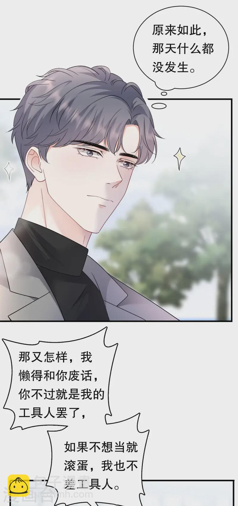 第179话 知道真相-第181话