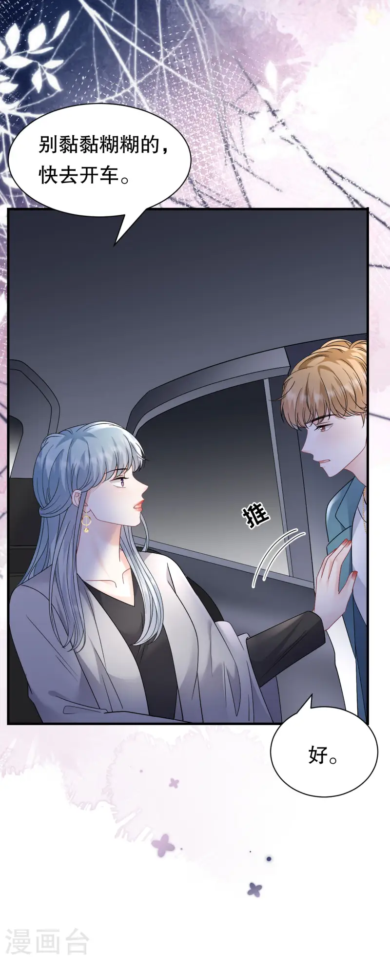 第179话 知道真相-第181话