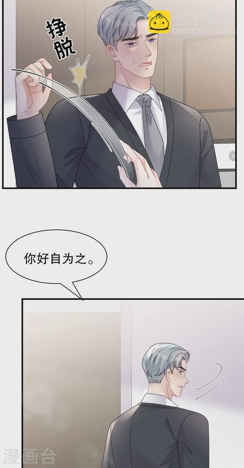 第181话 抢孩子-第183话