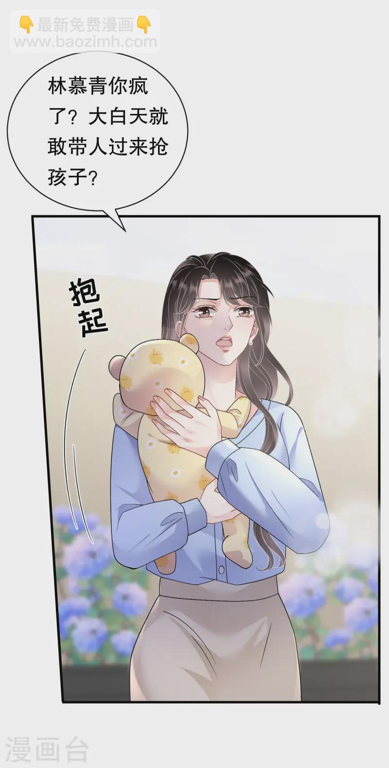 第181话 抢孩子-第183话