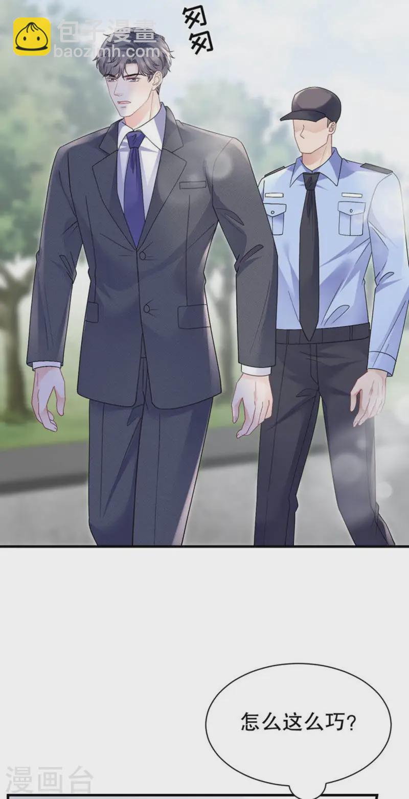 第181话 抢孩子-第183话