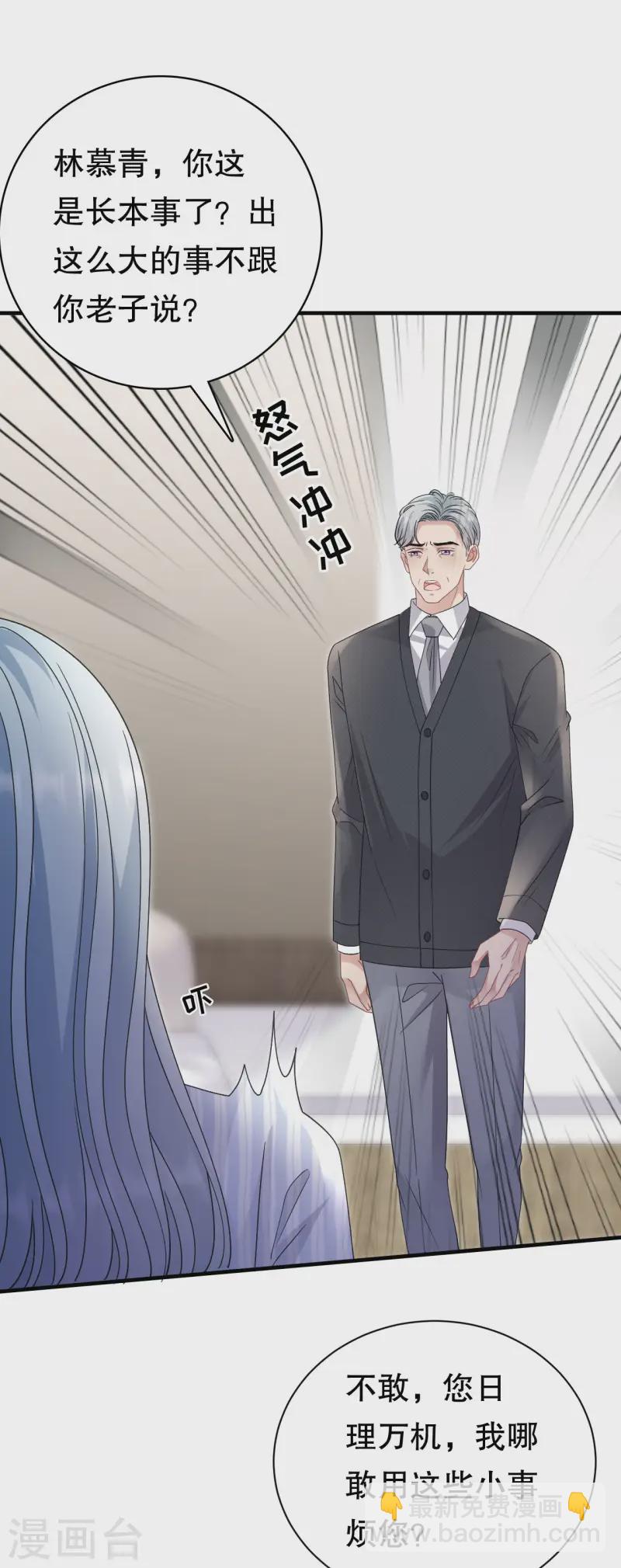 第181话 抢孩子-第183话