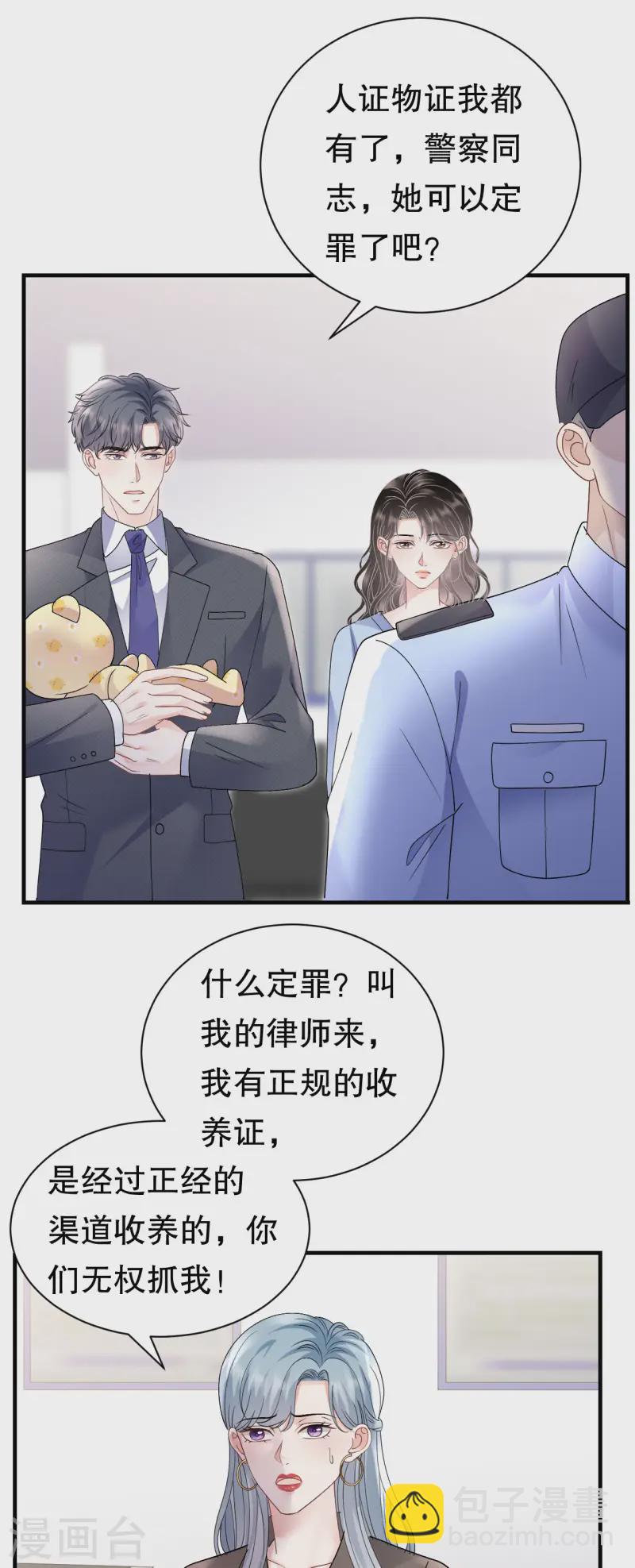 第181话 抢孩子-第183话