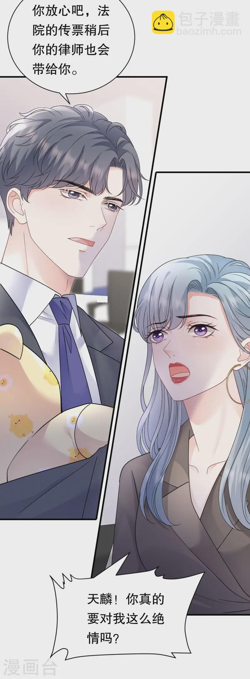 第181话 抢孩子-第183话