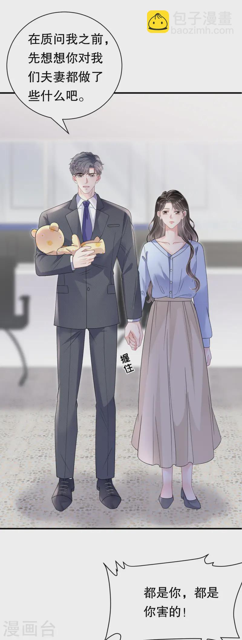 第181话 抢孩子-第183话