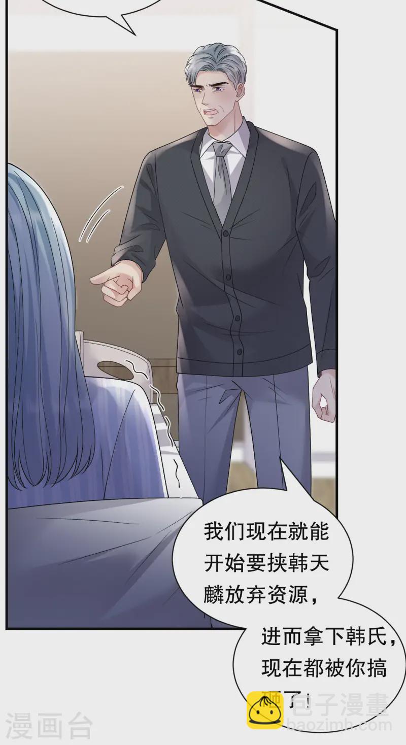 第181话 抢孩子-第183话