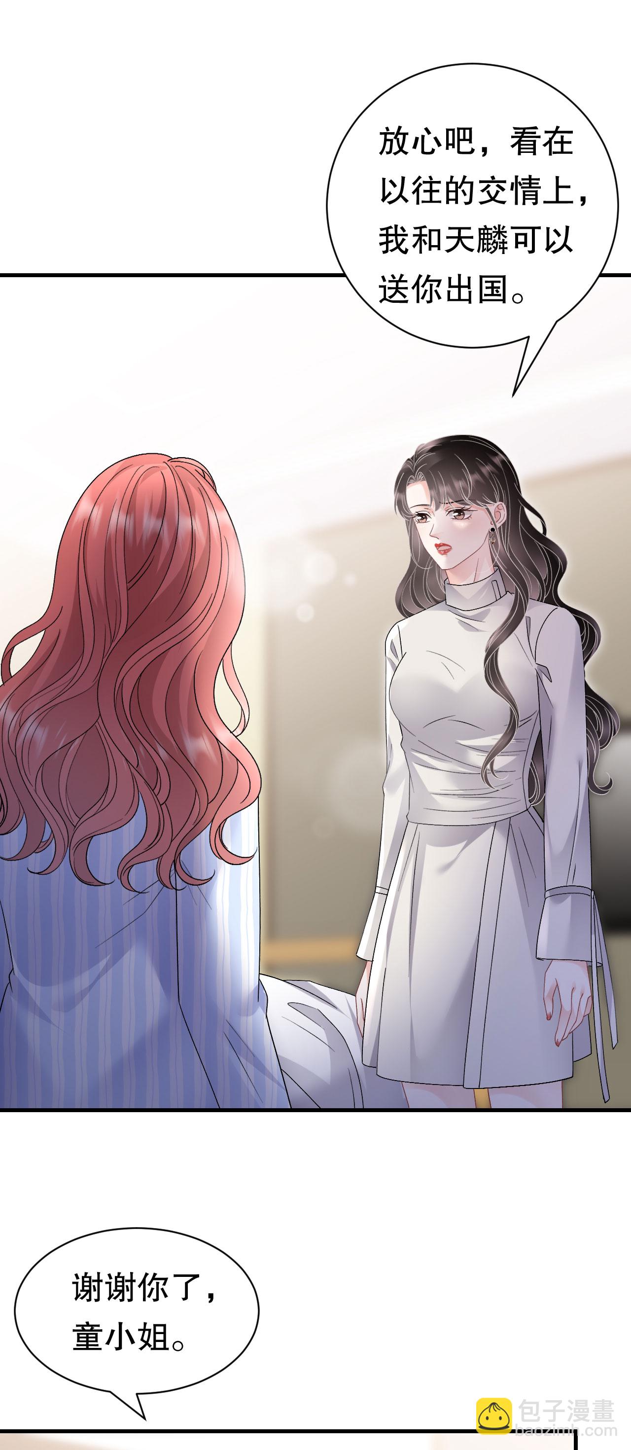 第183话 婚约作废-第185话