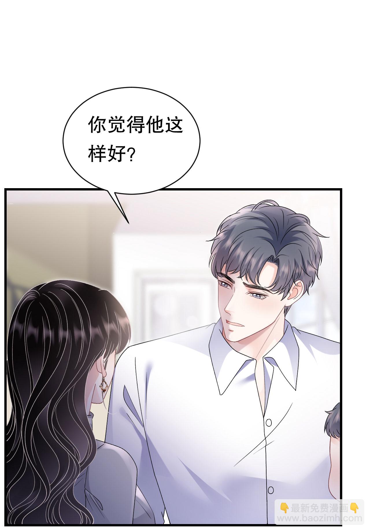 第183话 婚约作废-第185话