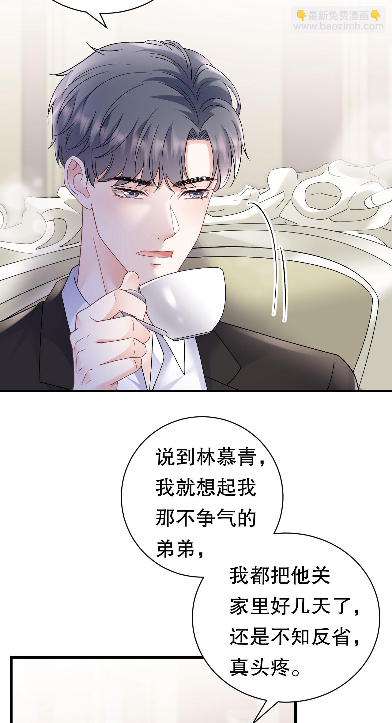 第183话 婚约作废-第185话