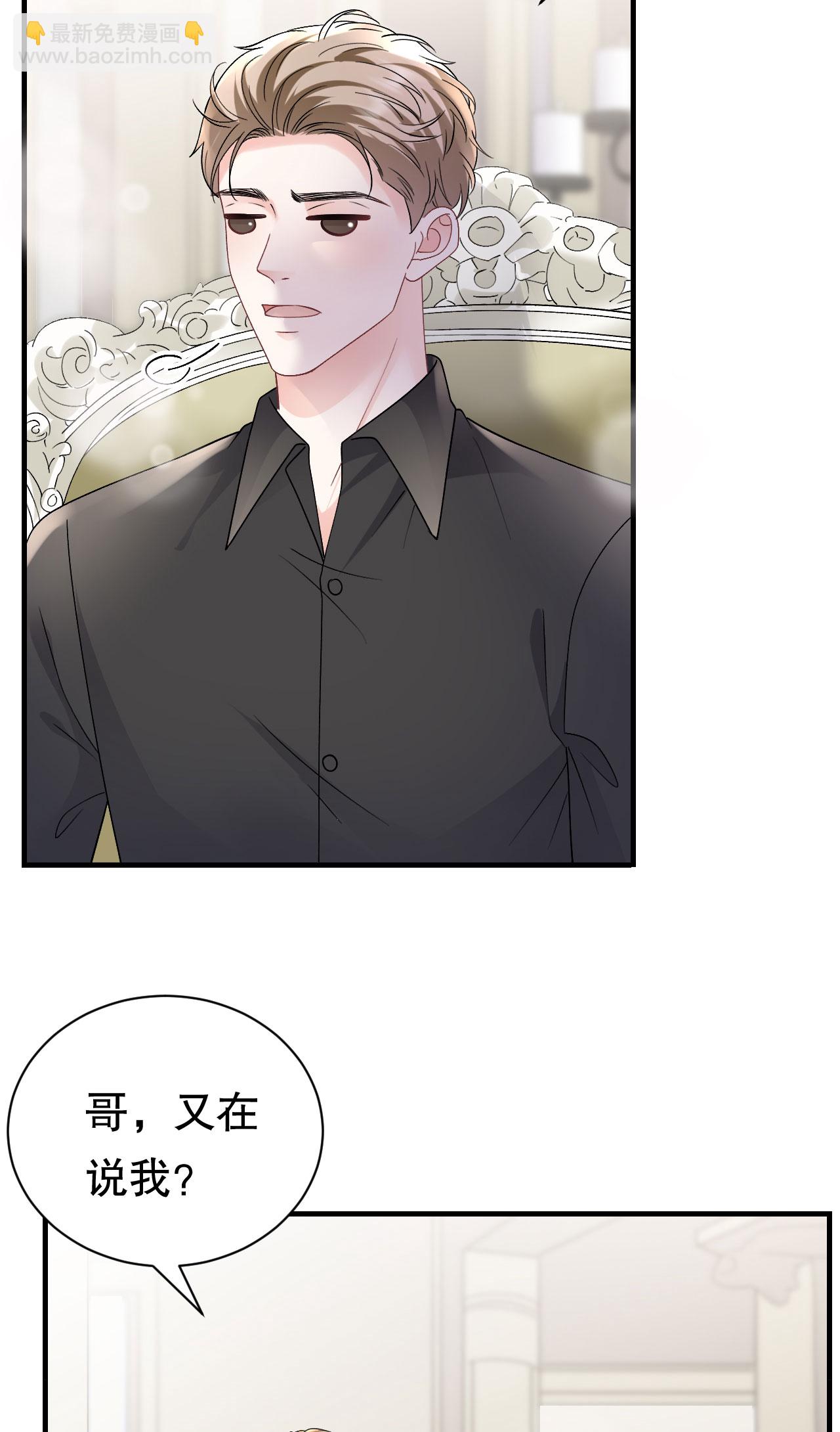 第183话 婚约作废-第185话