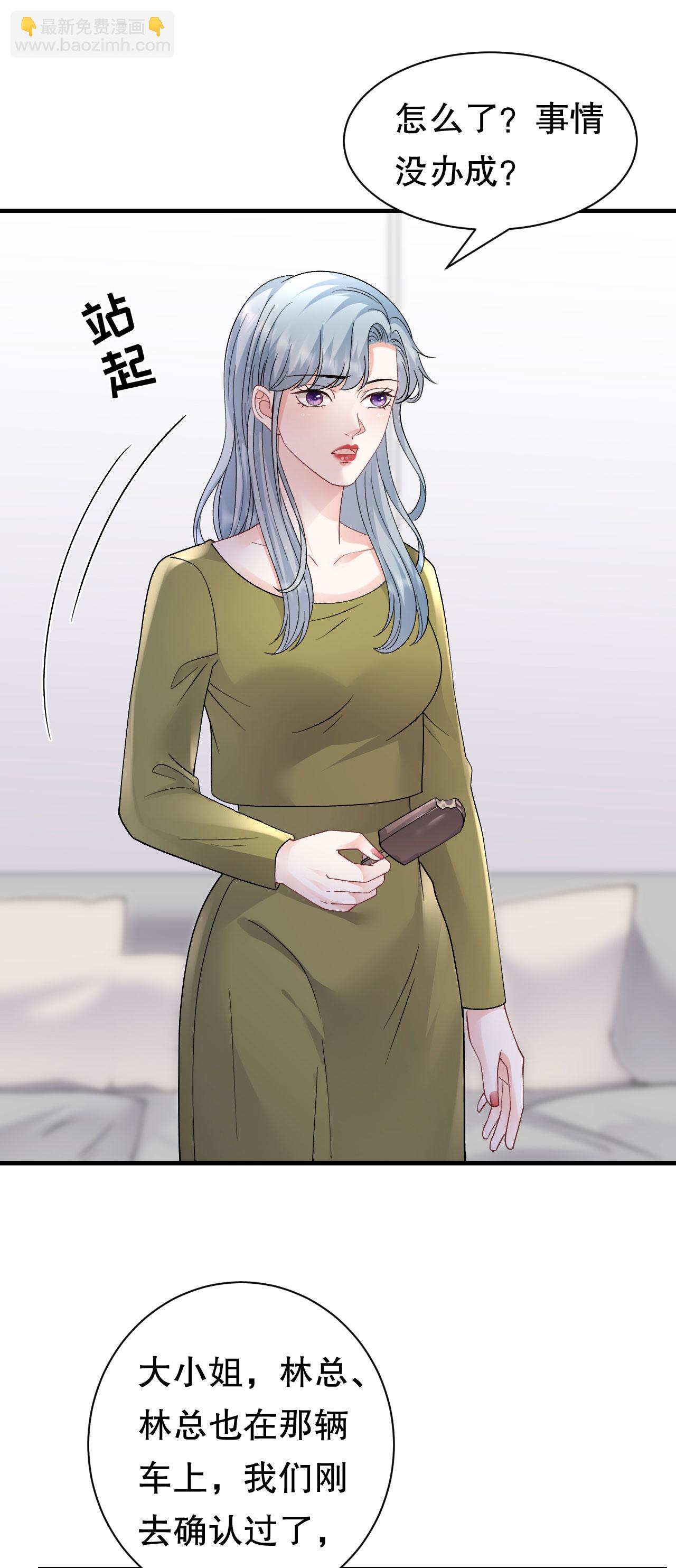 第183话 婚约作废-第185话