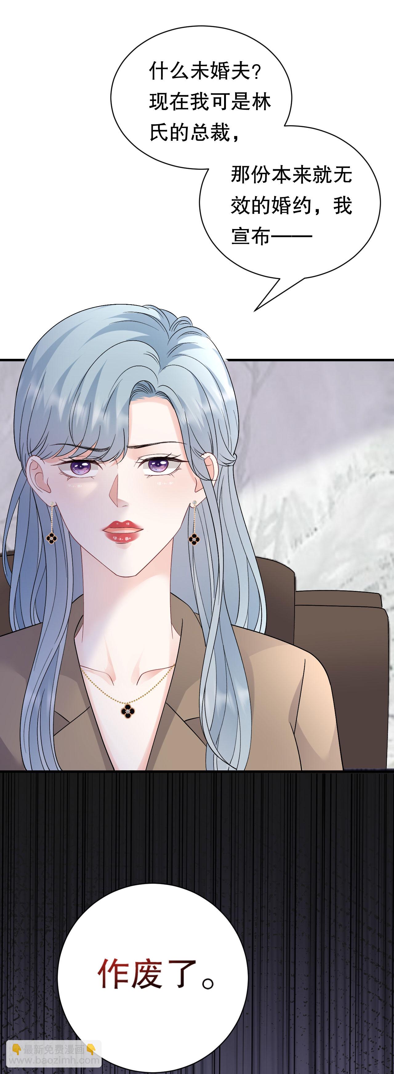 第183话 婚约作废-第185话