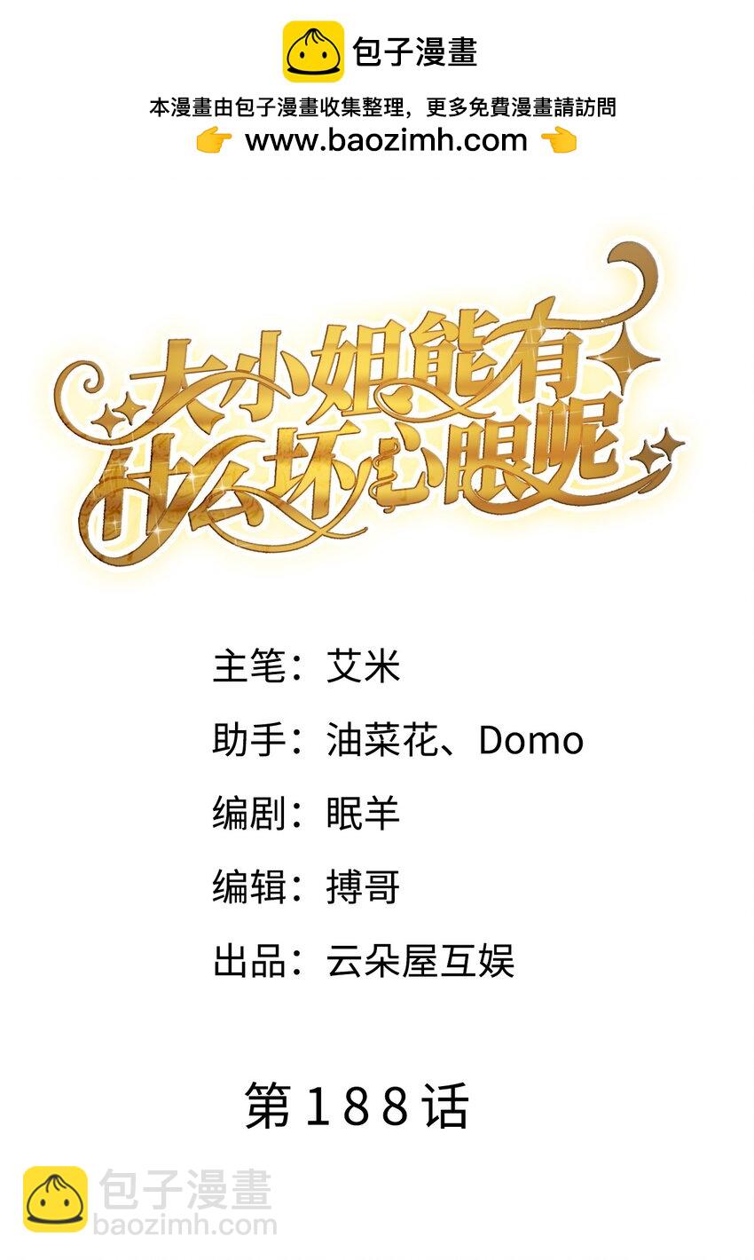 第188话 最后的疯狂-第187话