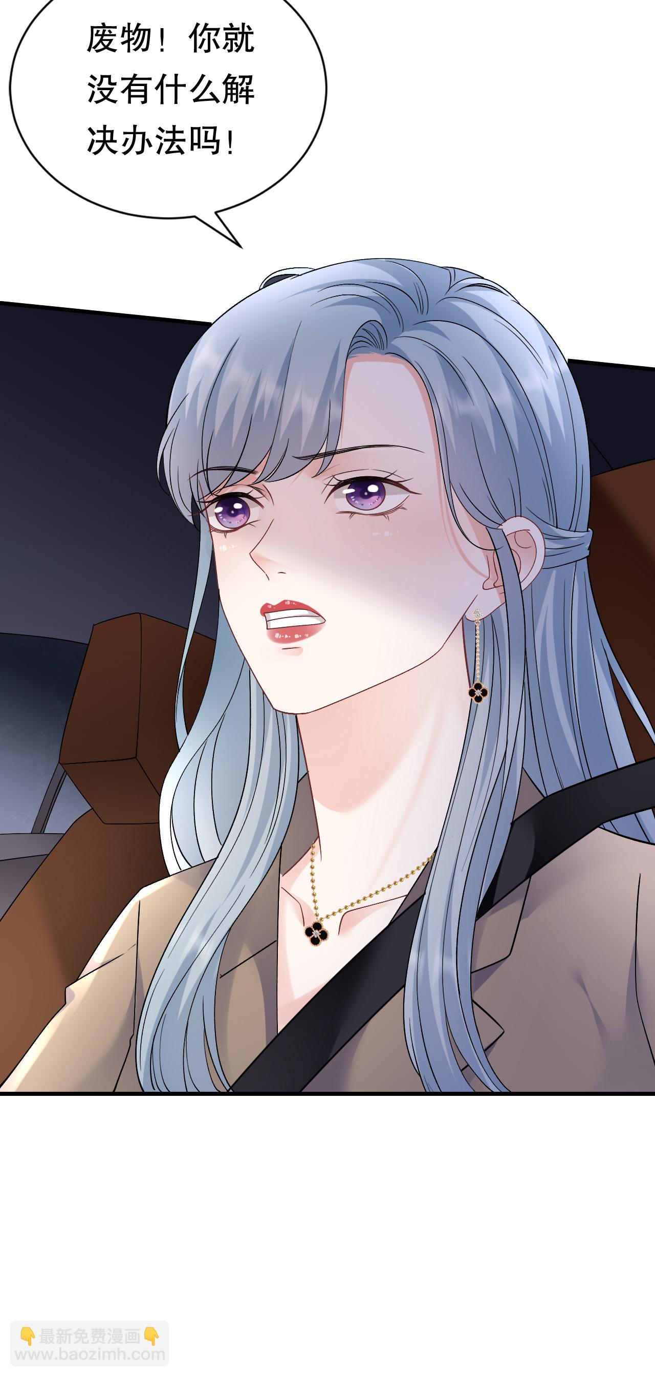 第185话 农夫与蛇-第191话