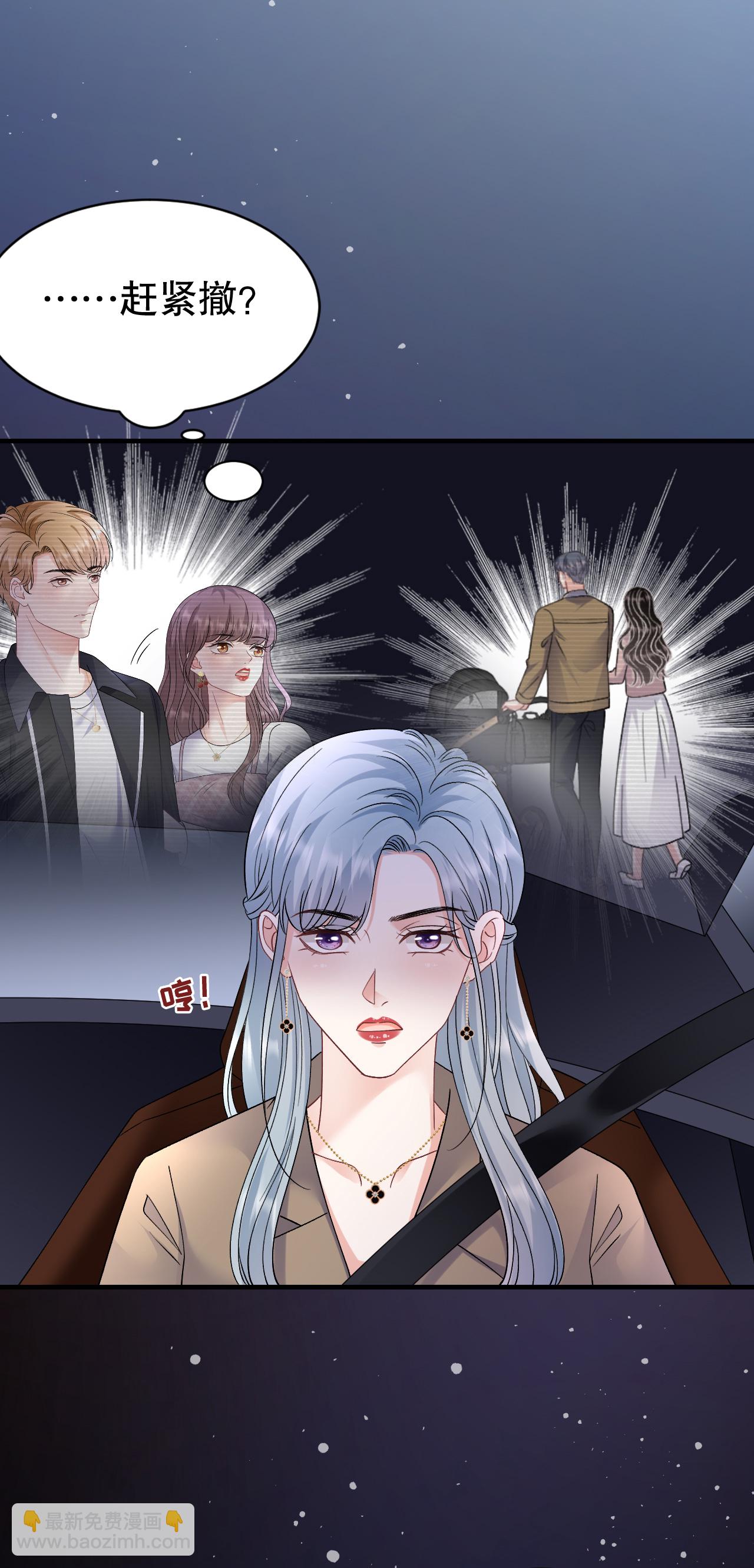 第185话 农夫与蛇-第191话