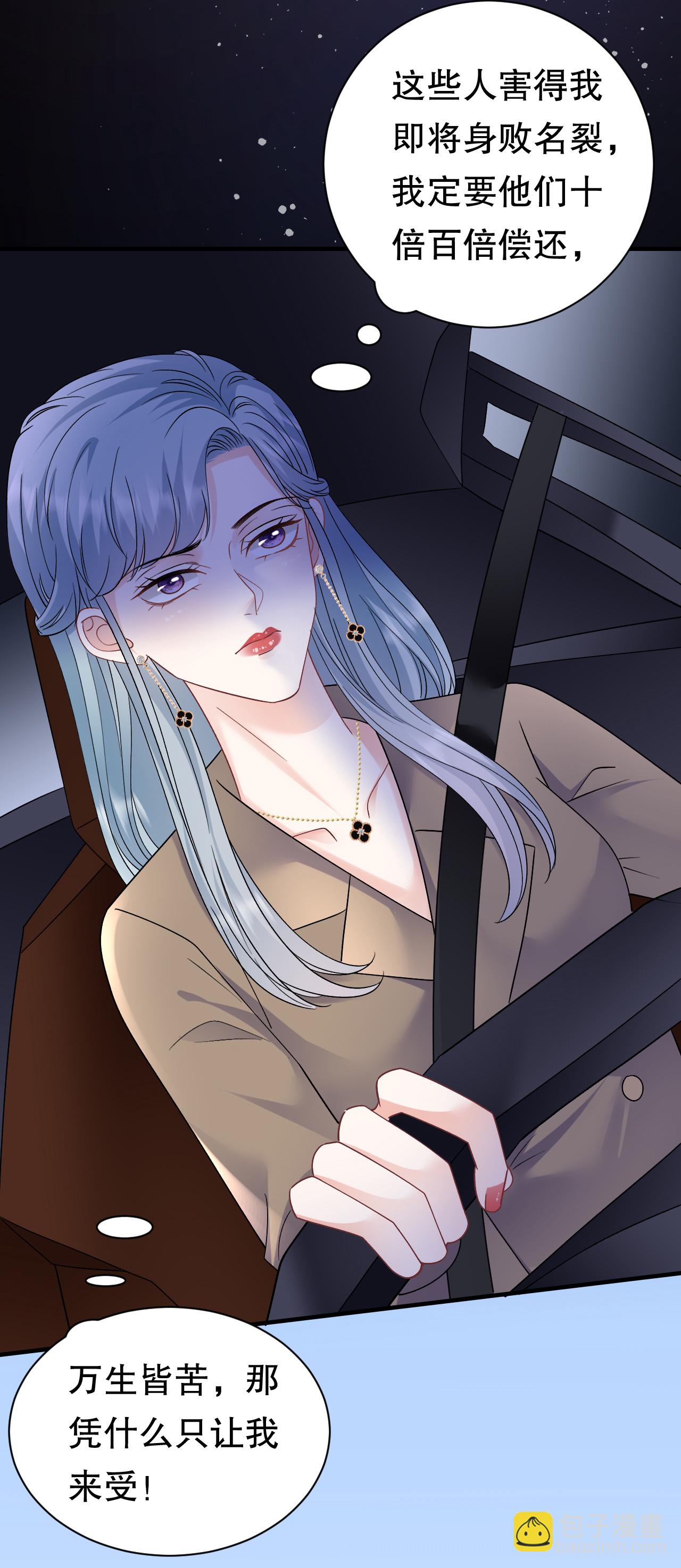 第185话 农夫与蛇-第191话