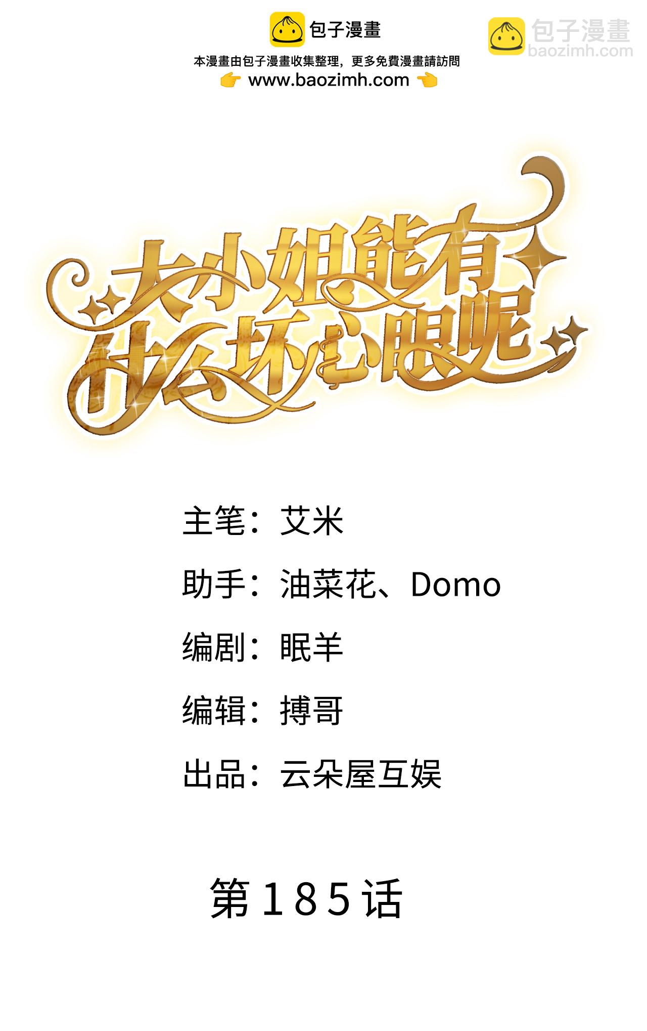 第185话 农夫与蛇-第191话