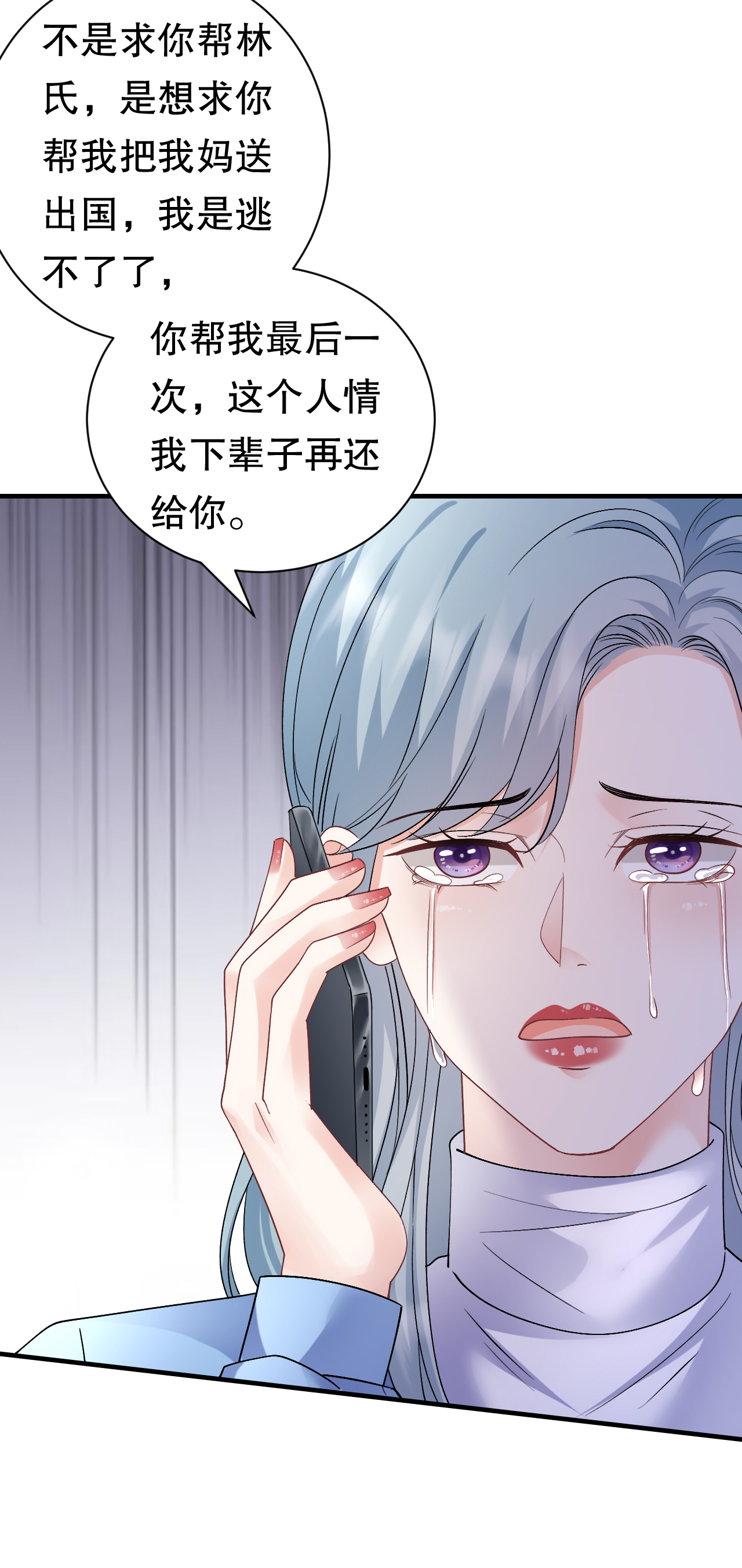 大小姐能有什麼壞心眼呢 - 第185話 農夫與蛇 - 1