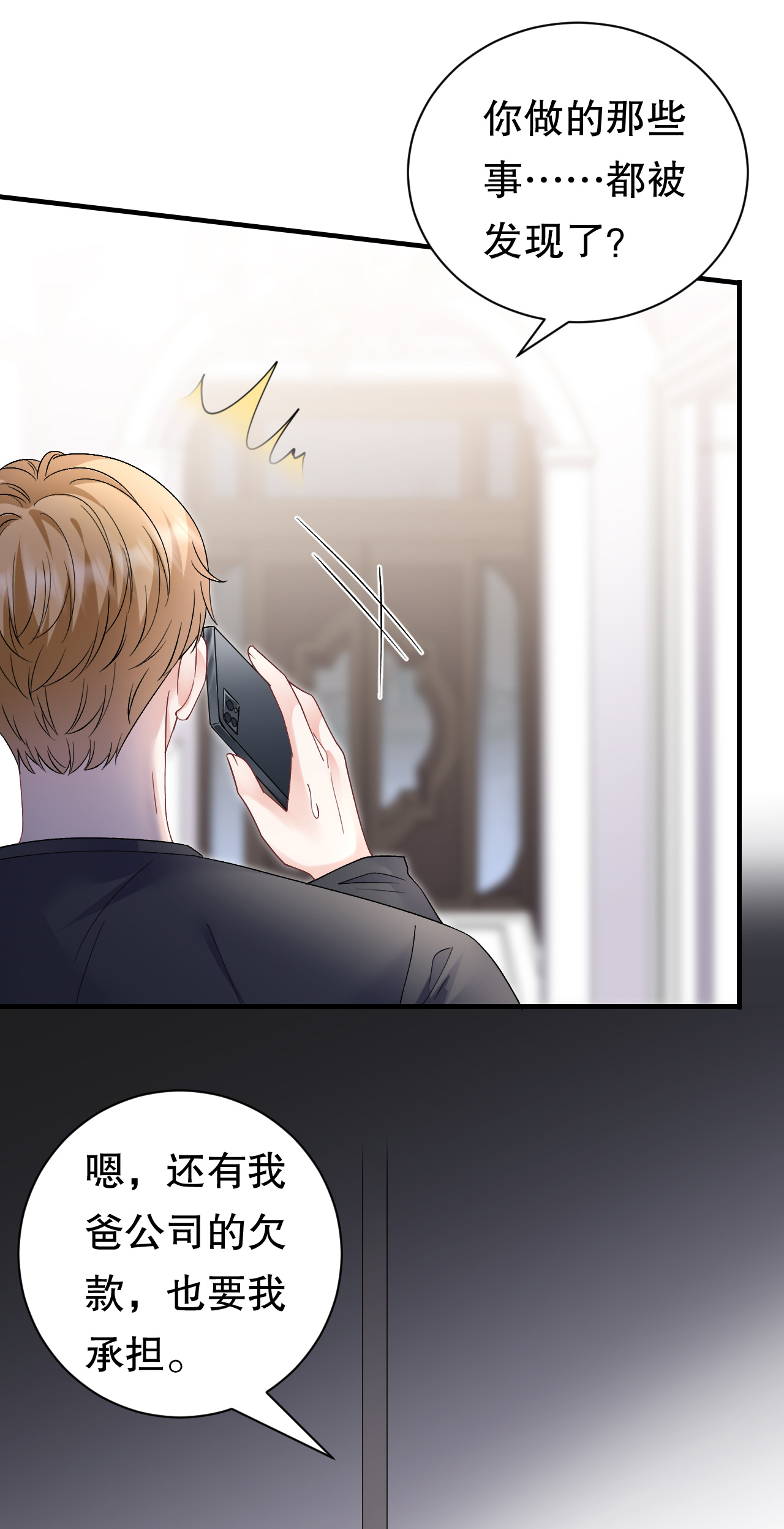 第185话 农夫与蛇-第191话