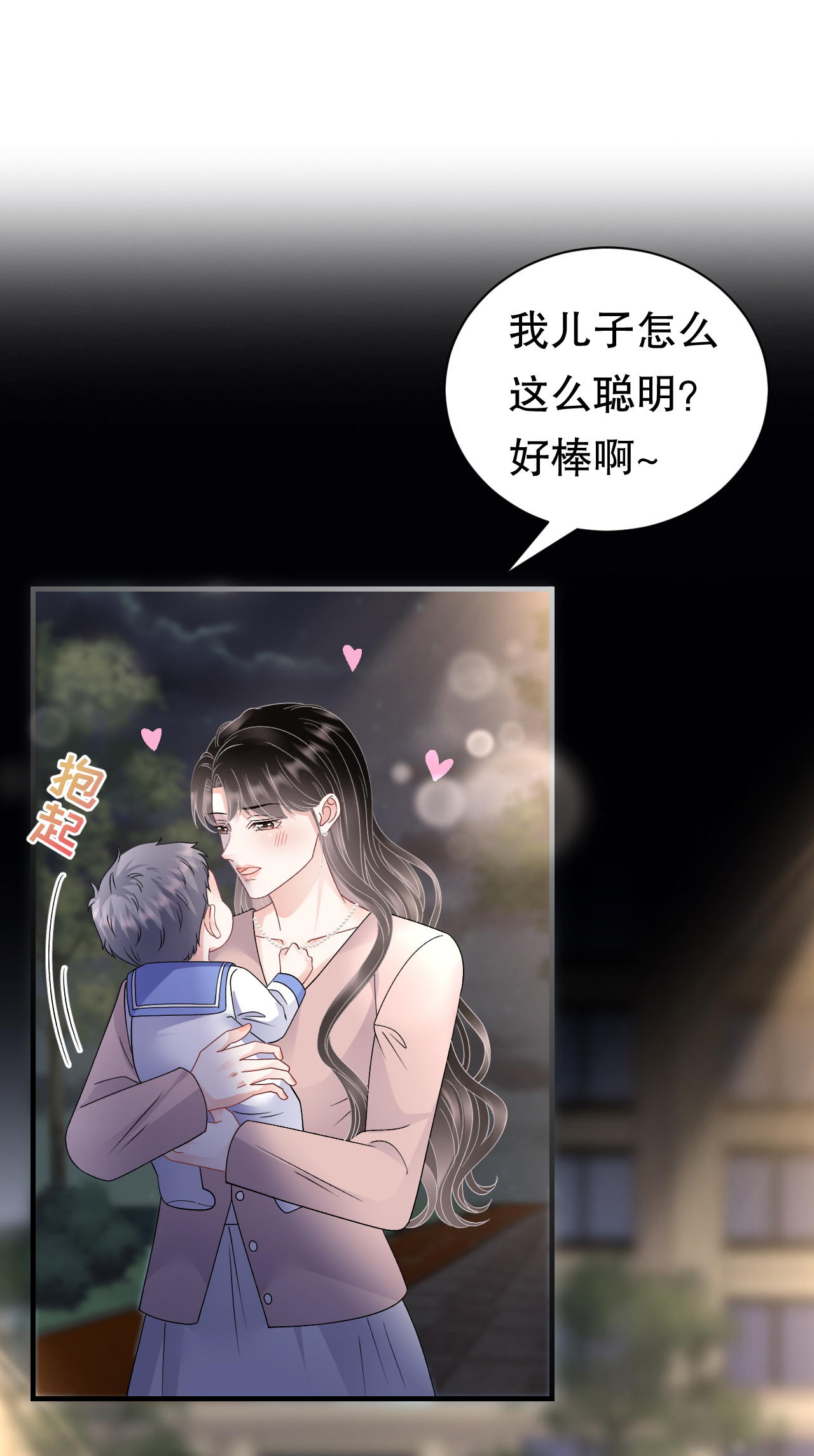 第185话 农夫与蛇-第191话
