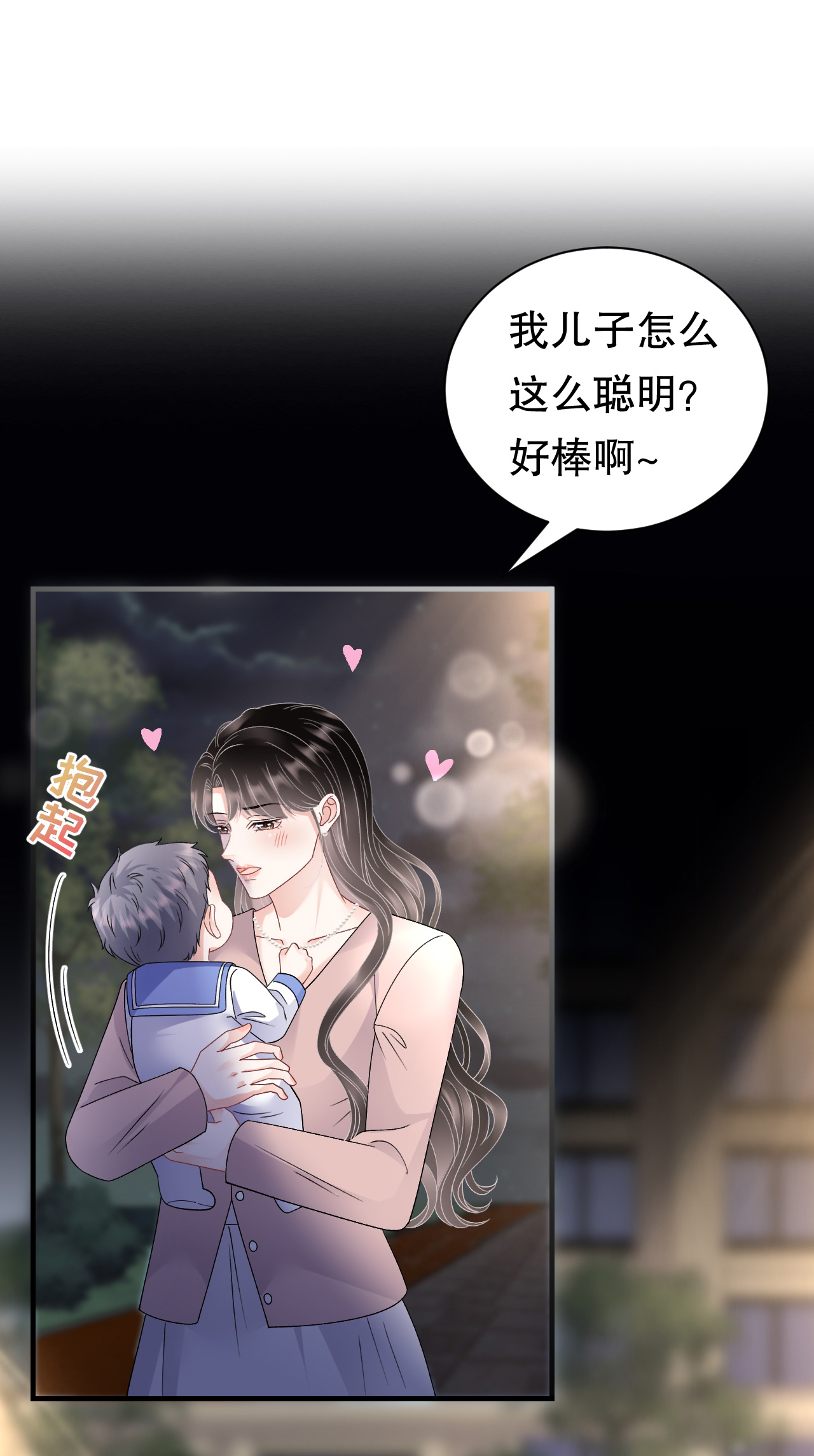 大小姐能有什麼壞心眼呢 - 第185話 農夫與蛇 - 1