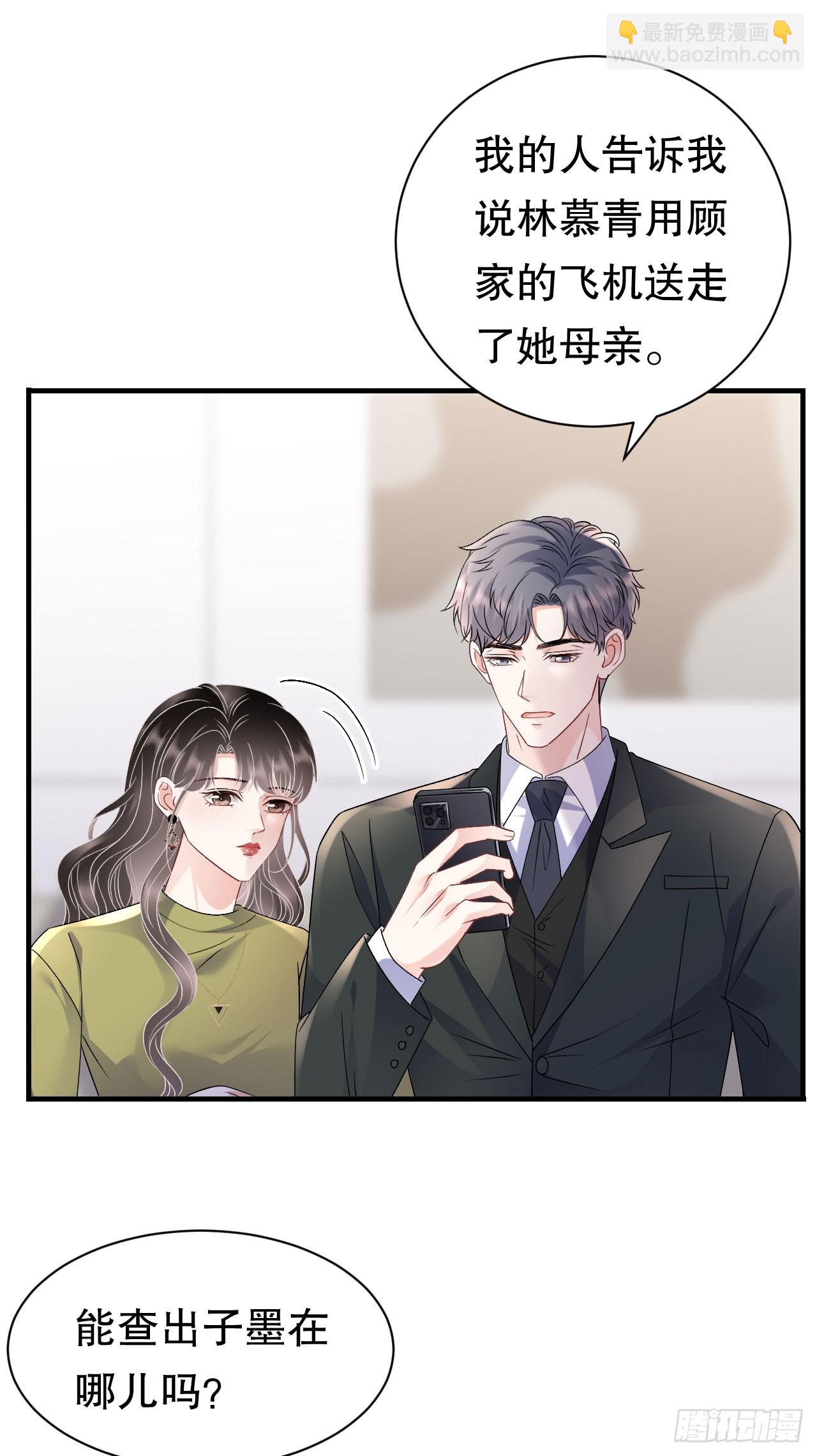 大小姐能有什麼壞心眼呢 - 第187話 逃脫倒計時 - 5