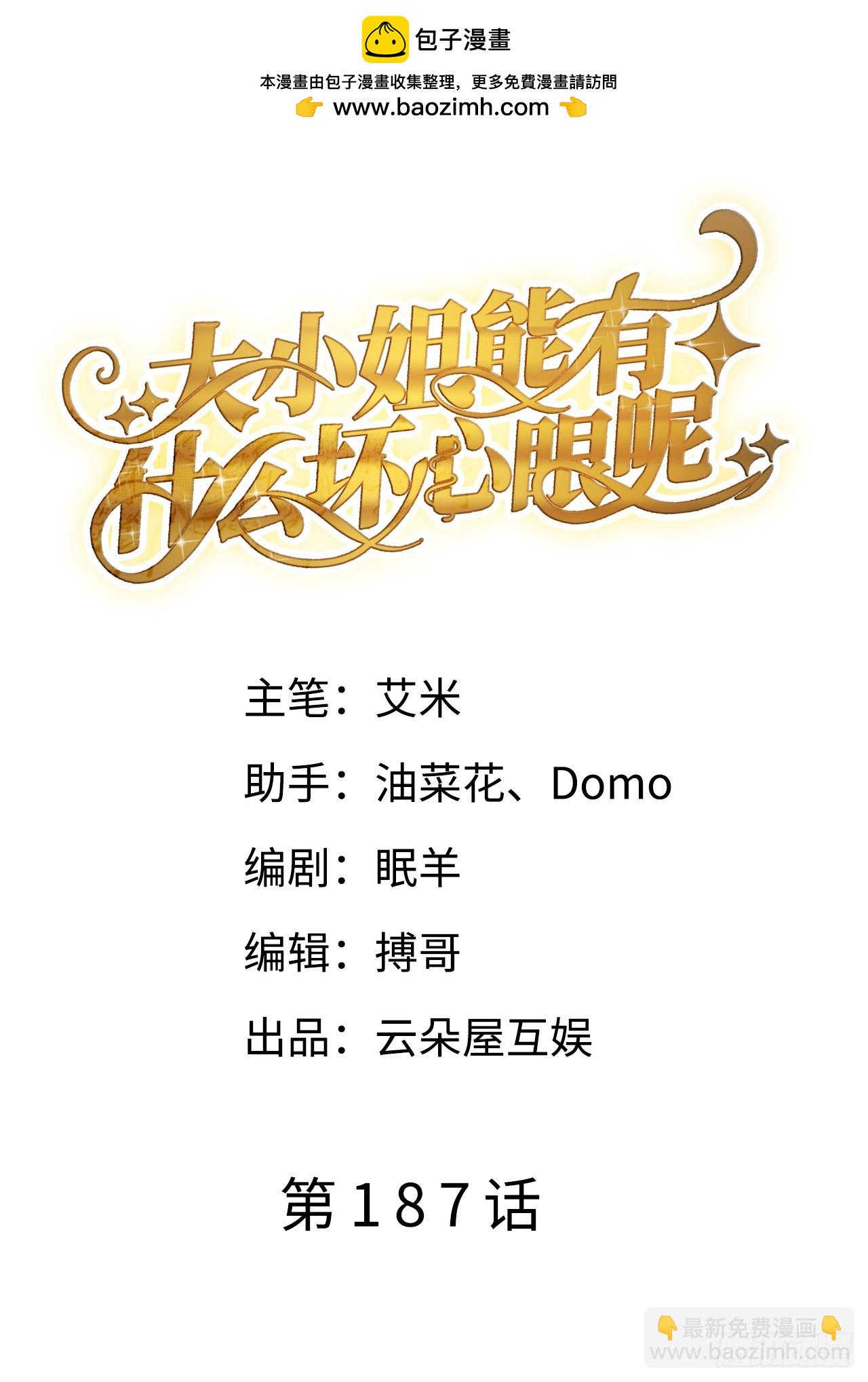 第187话 逃脱倒计时-第193话