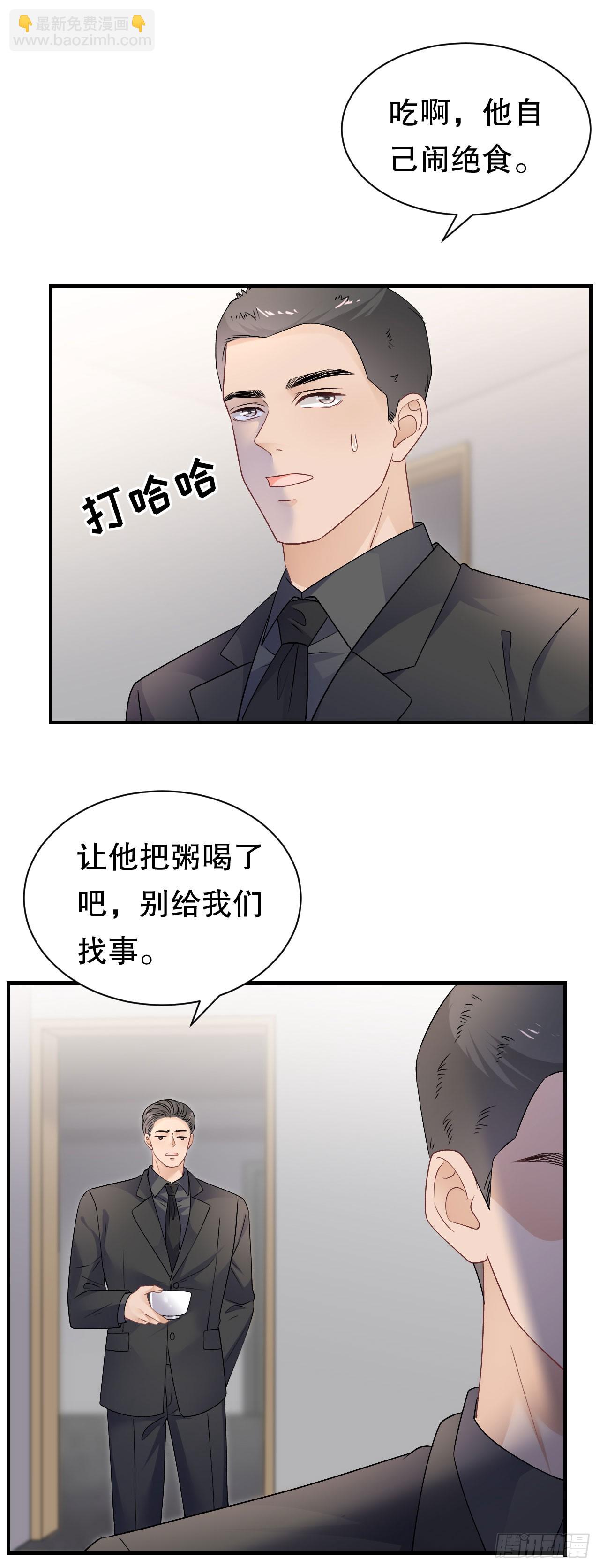 大小姐能有什麼壞心眼呢 - 第187話 逃脫倒計時 - 4