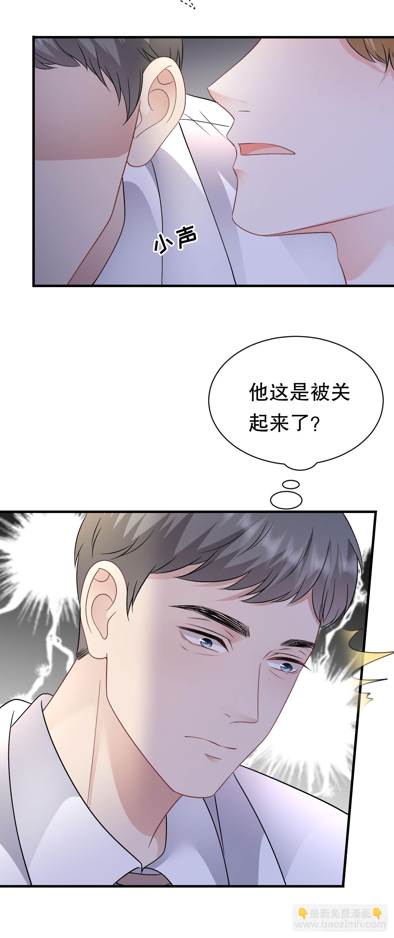 大小姐能有什麼壞心眼呢 - 第187話 逃脫倒計時 - 6