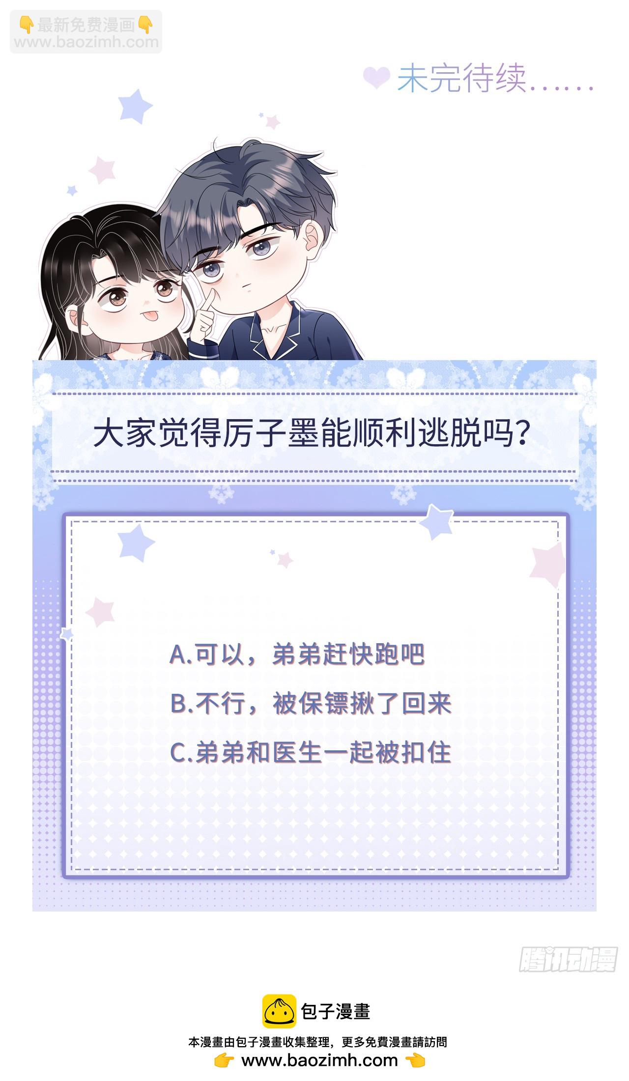 第187话 逃脱倒计时-第193话