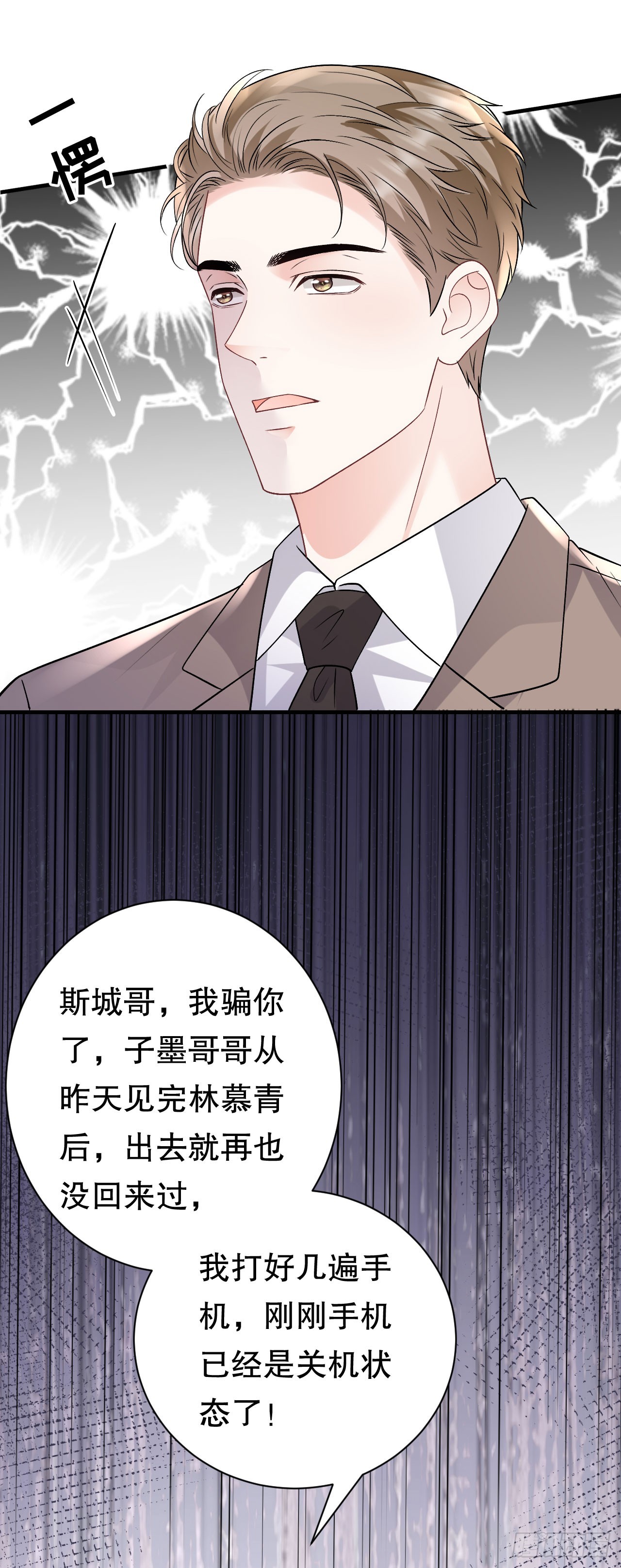 第187话 逃脱倒计时-第193话