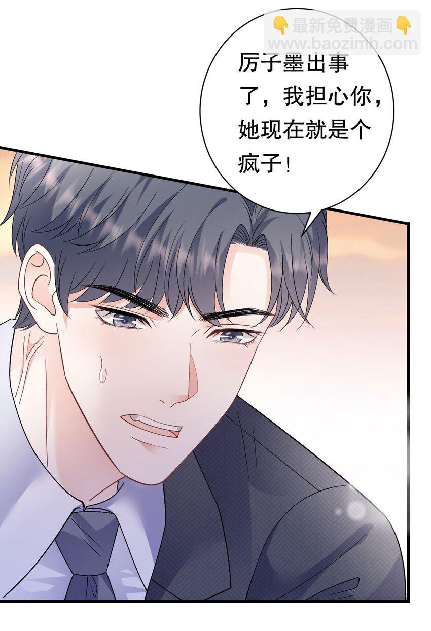 第190话 林慕青之死-第189话
