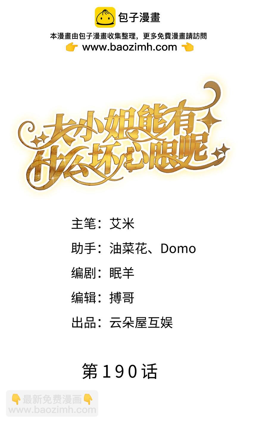 第190话 林慕青之死-第189话