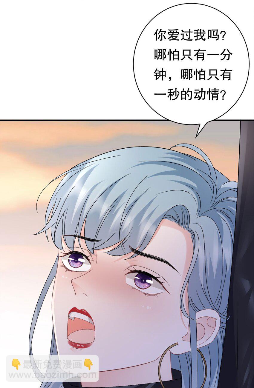 大小姐能有什麼壞心眼呢 - 第190話 林慕青之死 - 1