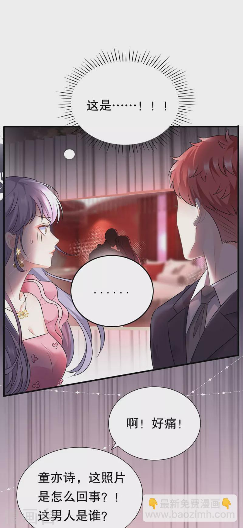 第2话 大闹订婚宴-第3话