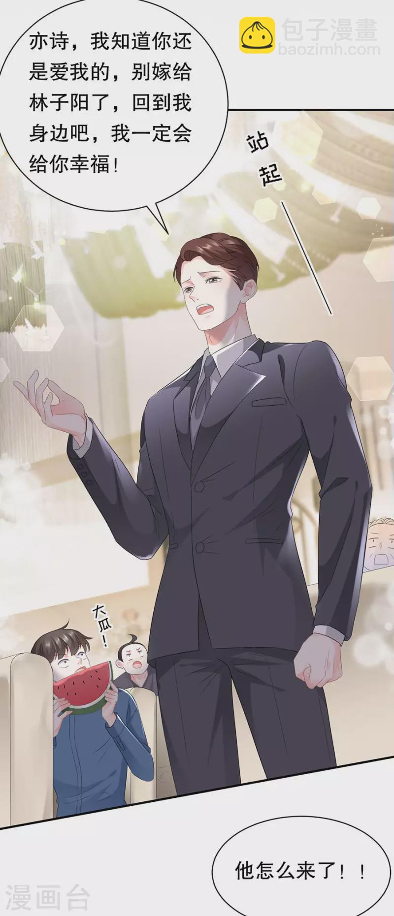 第2话 大闹订婚宴-第3话