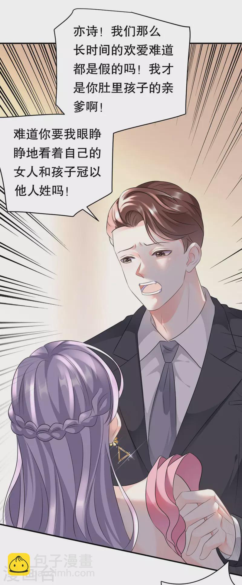 第2话 大闹订婚宴-第3话