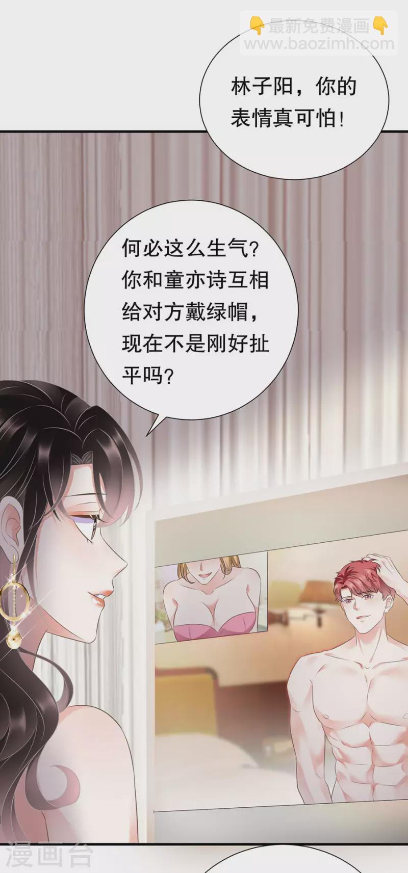 第2话 大闹订婚宴-第3话