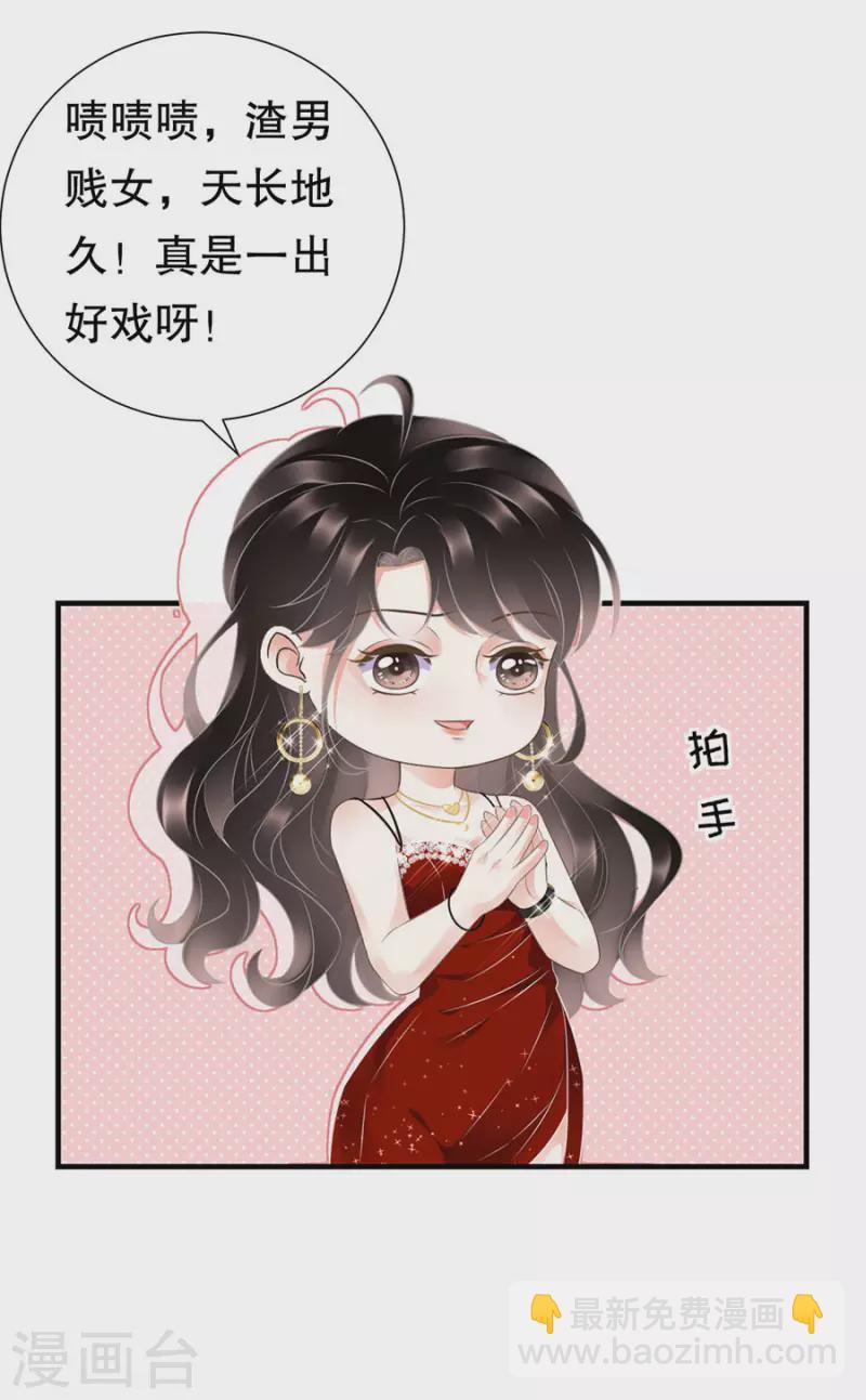 第2话 大闹订婚宴-第3话