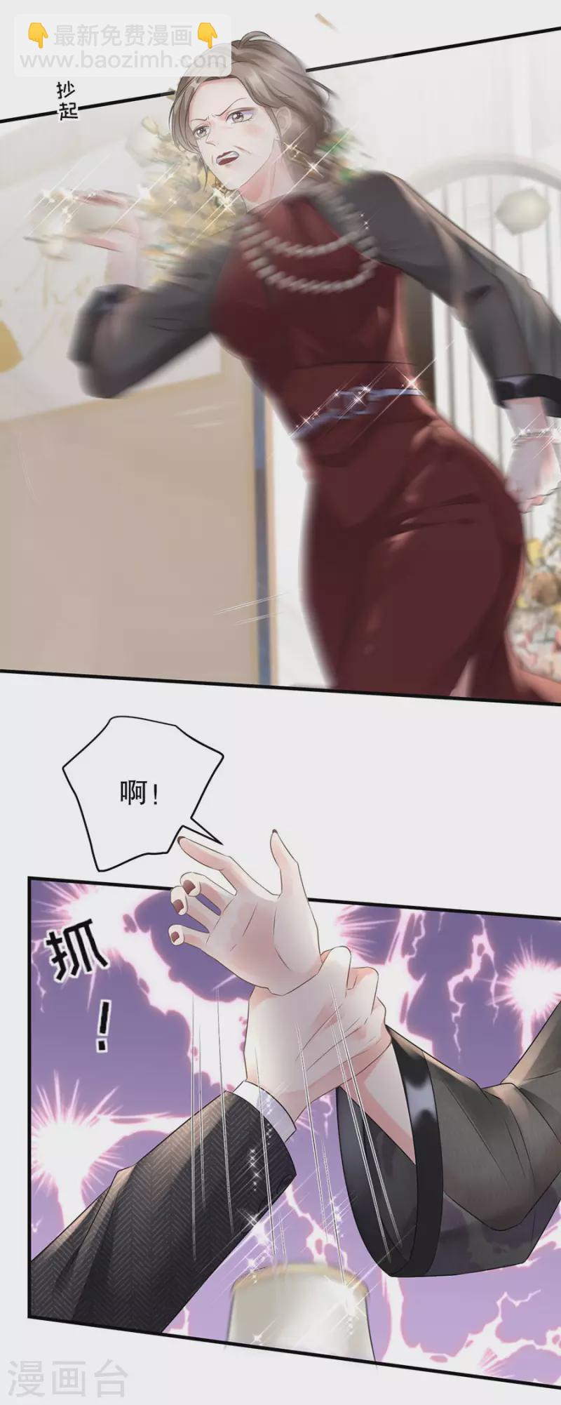 第2话 大闹订婚宴-第3话