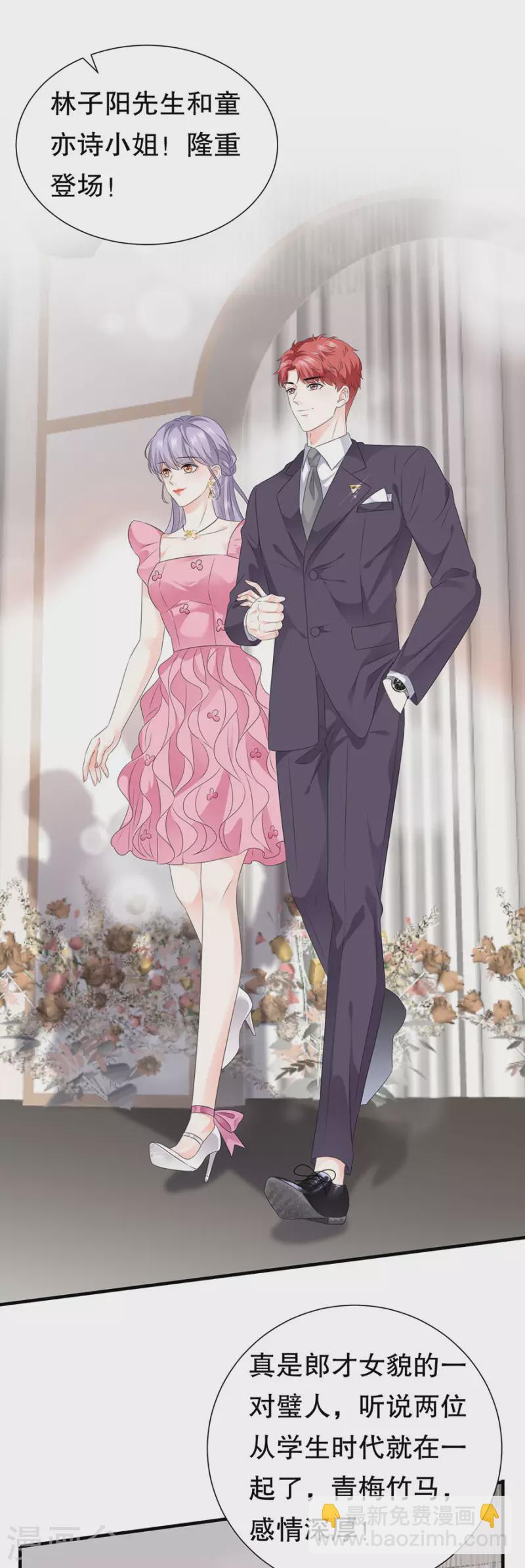 第2话 大闹订婚宴-第3话