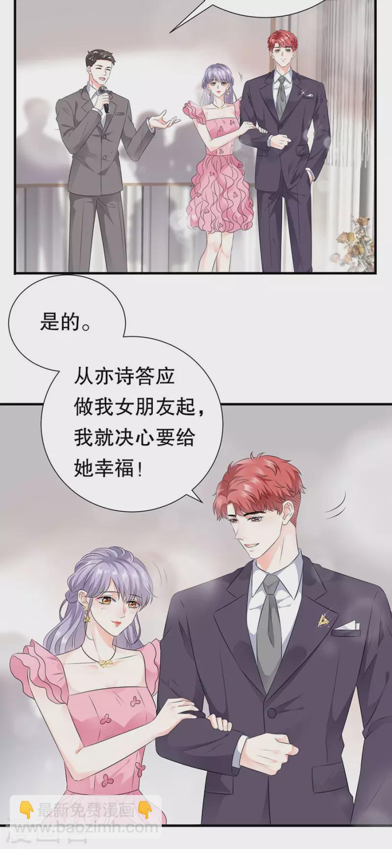 第2话 大闹订婚宴-第3话