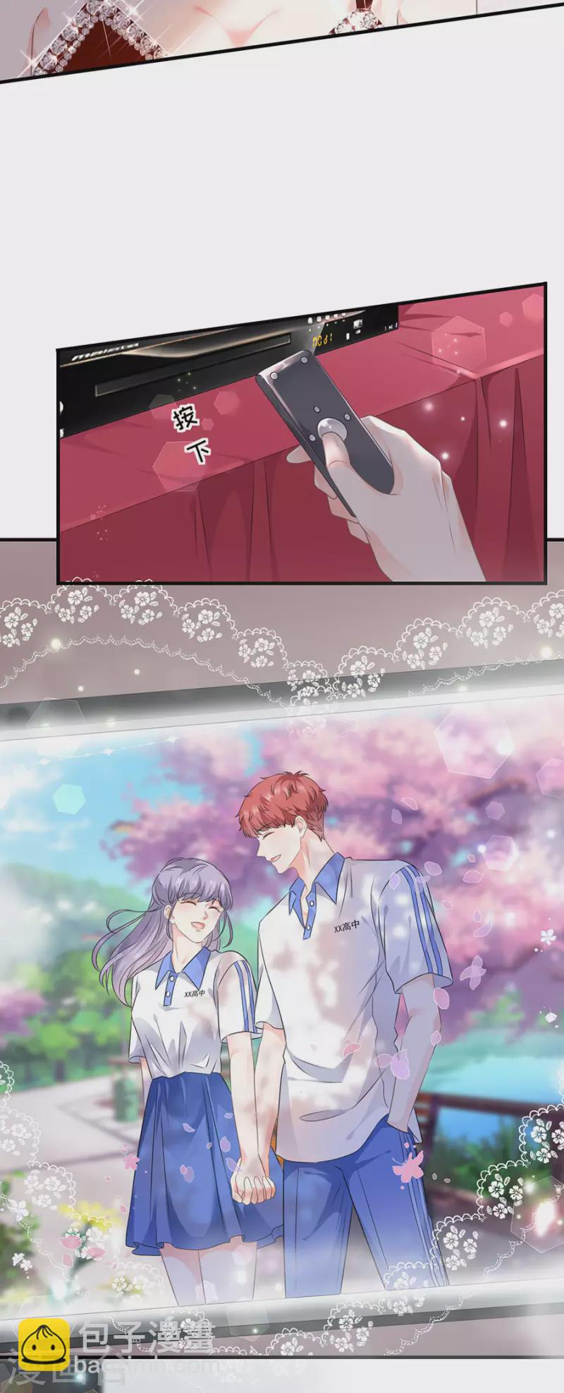 第2话 大闹订婚宴-第3话