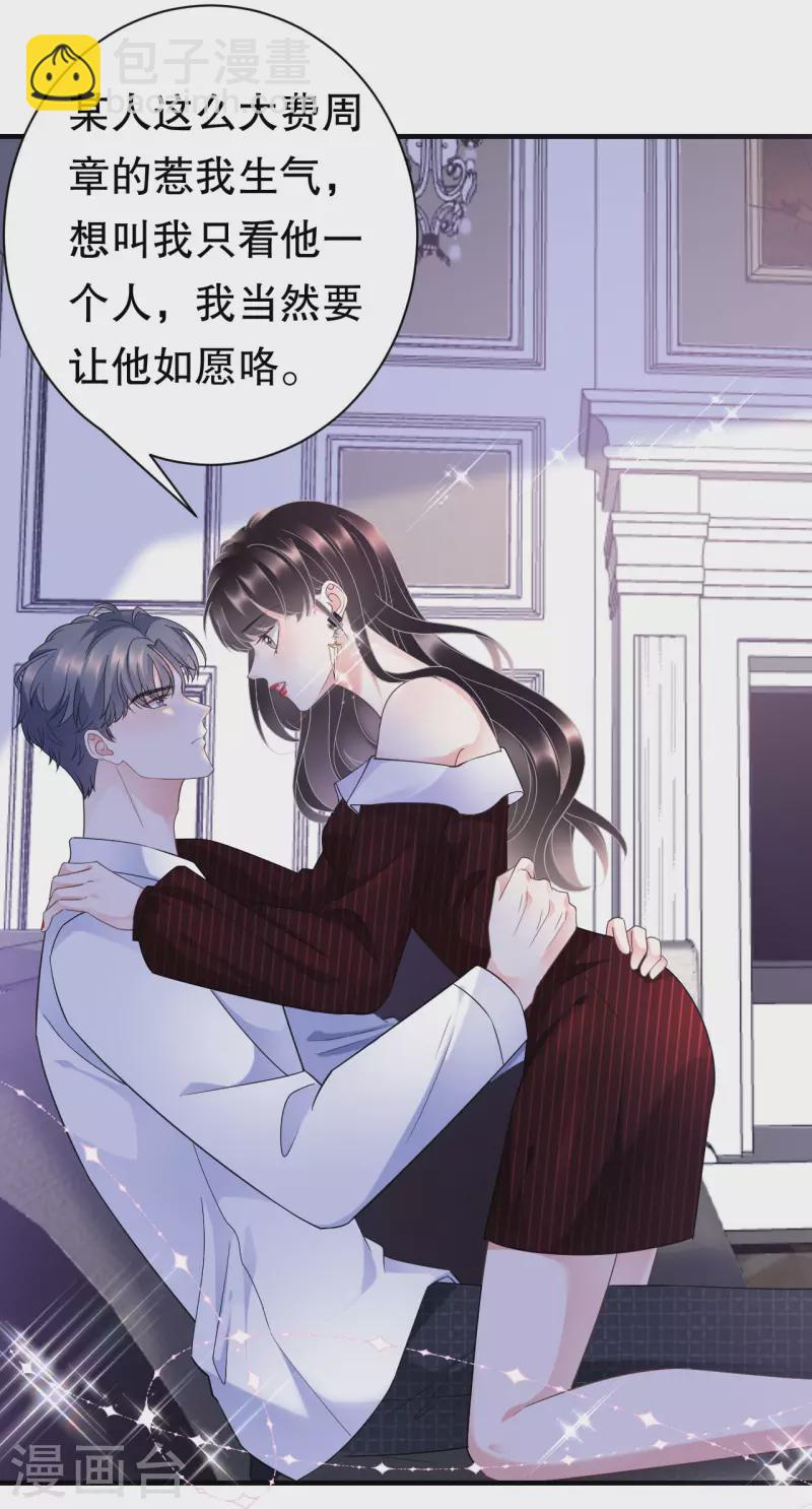 第20话 三个条件-第21话