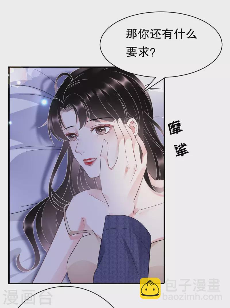 第20话 三个条件-第21话