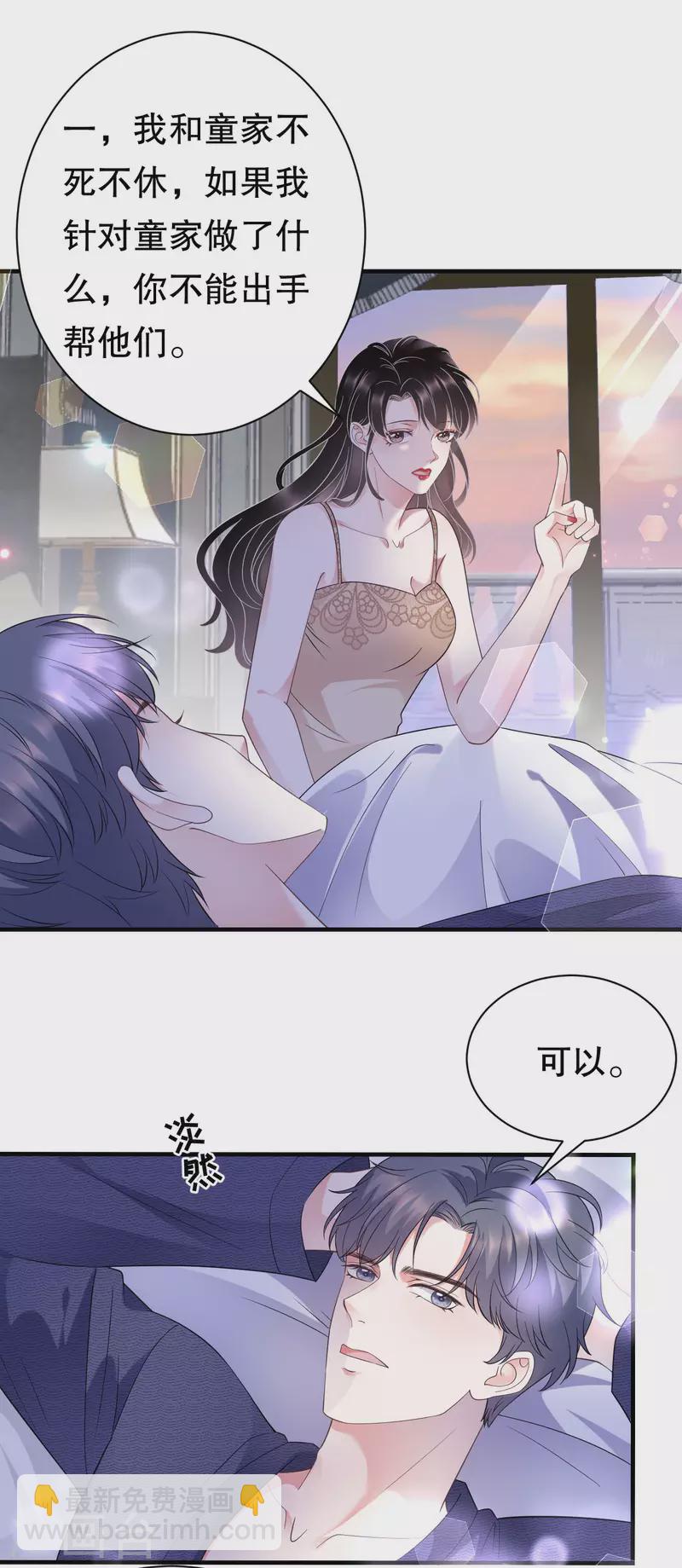 第20话 三个条件-第21话