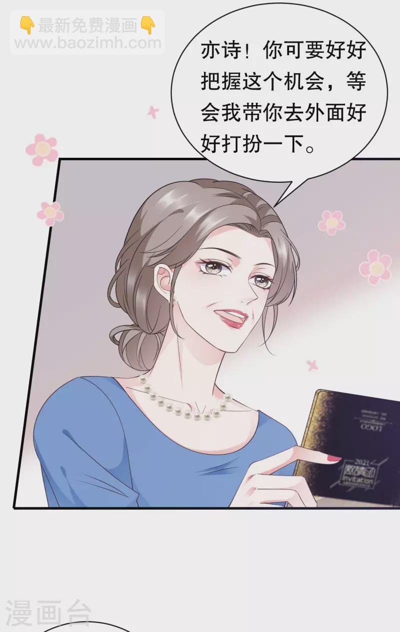 第20话 三个条件-第21话