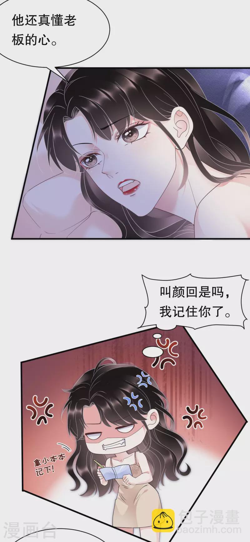 第20话 三个条件-第21话