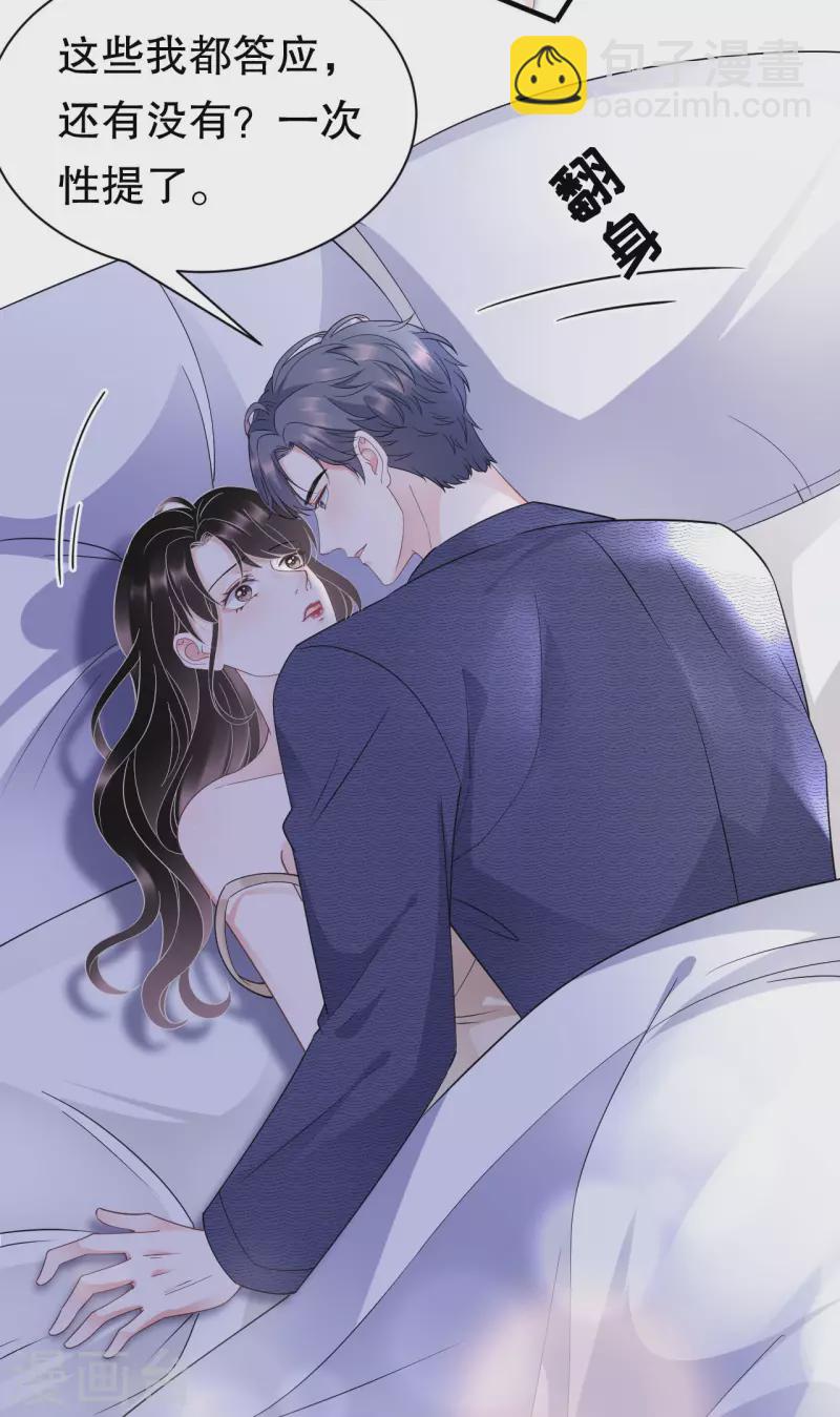 第20话 三个条件-第21话