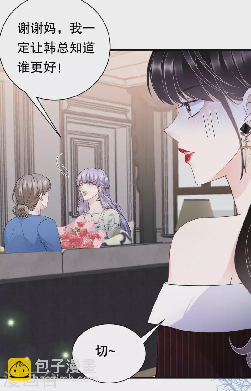 第20话 三个条件-第21话